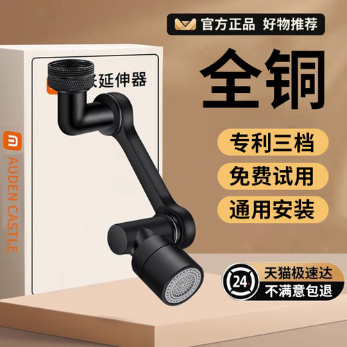 【新款】发泡转换接头摇臂延长器