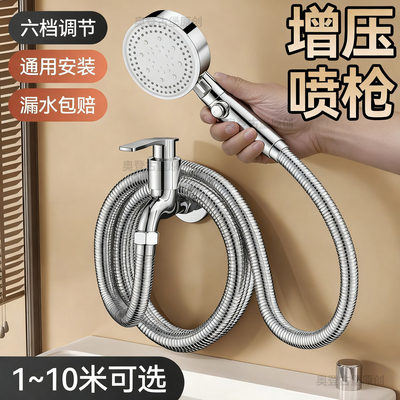 【漏水包赔】水龙头外接花洒喷枪