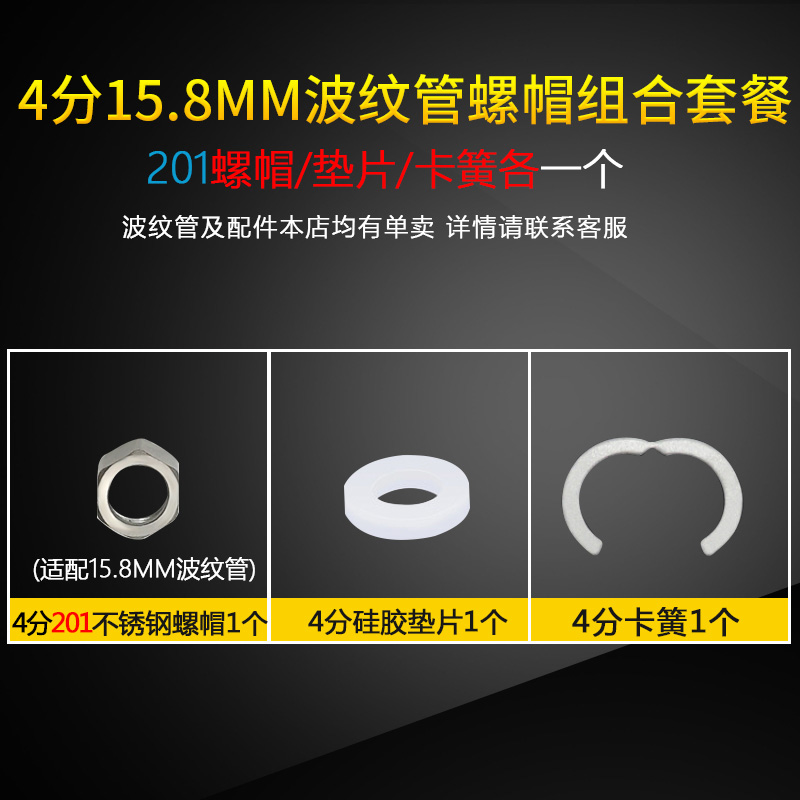 波纹管接头螺帽不锈钢304配件
