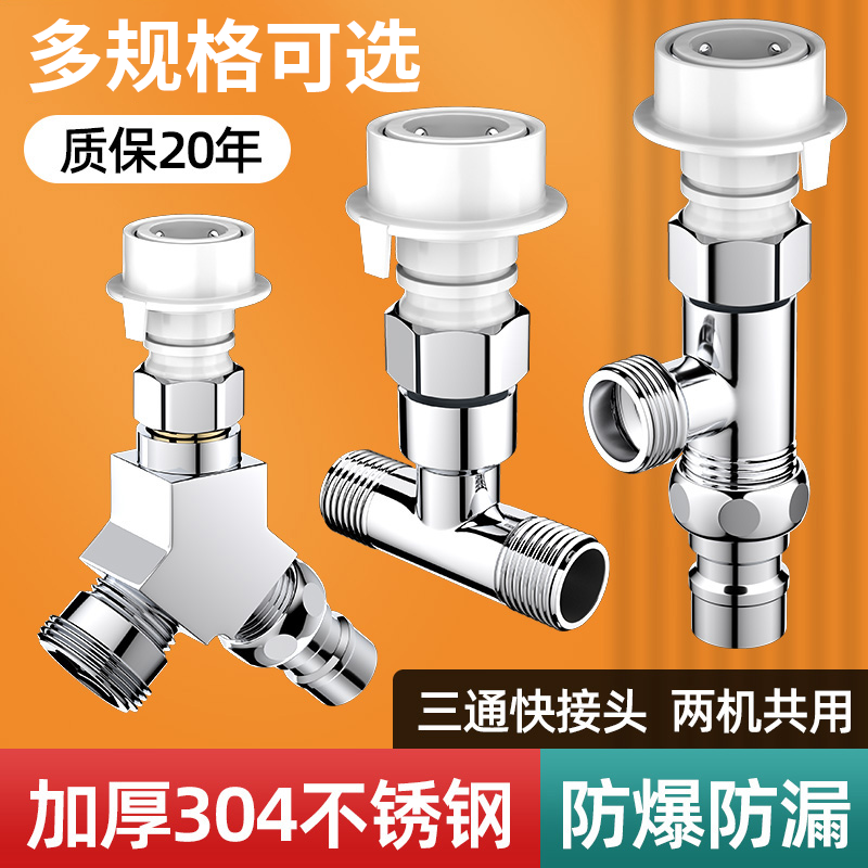 【品质好货】水龙头双头水嘴接头