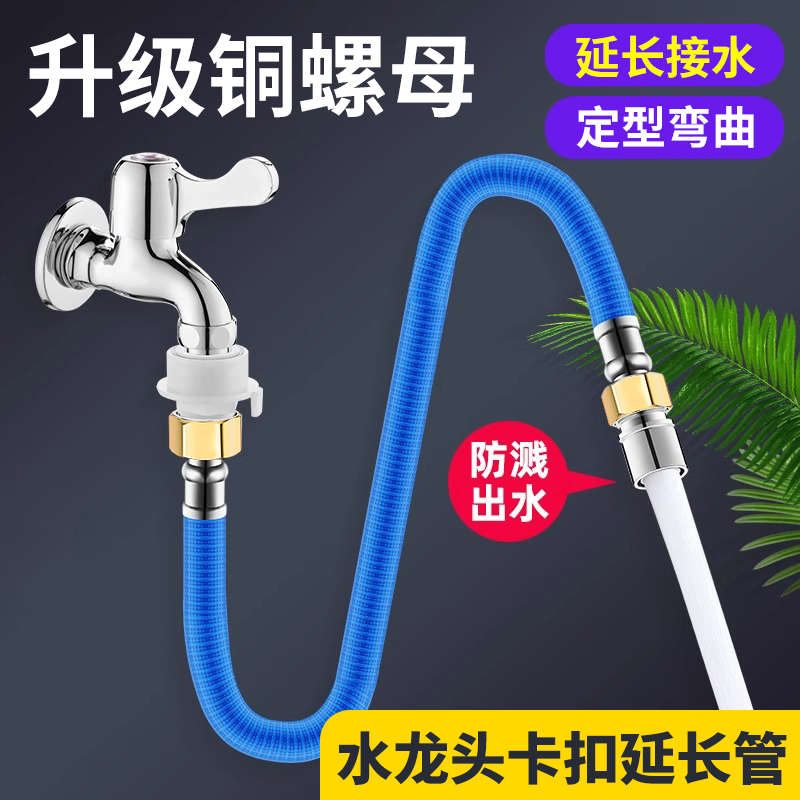 【抖音同款】可定型水龙头延伸器