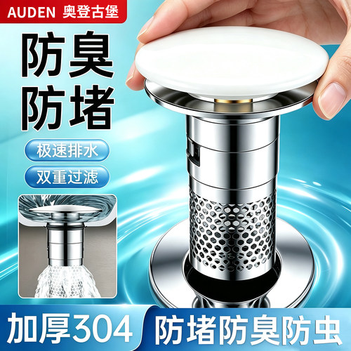 【可用30年】陶瓷洗手盆漏水塞