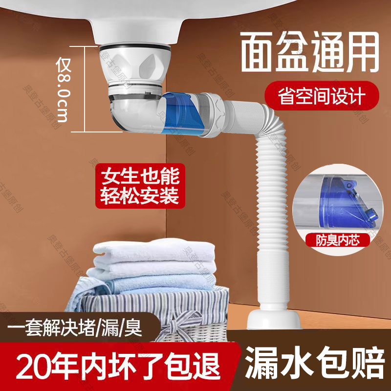 【免费试用30天】防臭下水管套装