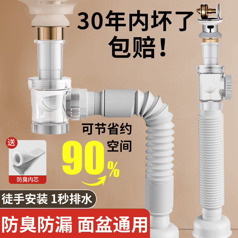 面盆洗手盆下水管防返臭神器套装洗脸盆排水管台盆通用下水器配件,家装主材,下水器,淘宝优惠券,粉丝福利购,淘宝优惠卷