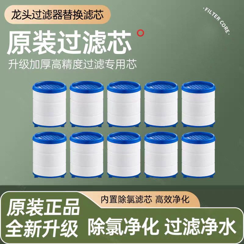 水龙头过滤器通用加厚pp棉替换芯家用净水器自来水过净化器滤芯
