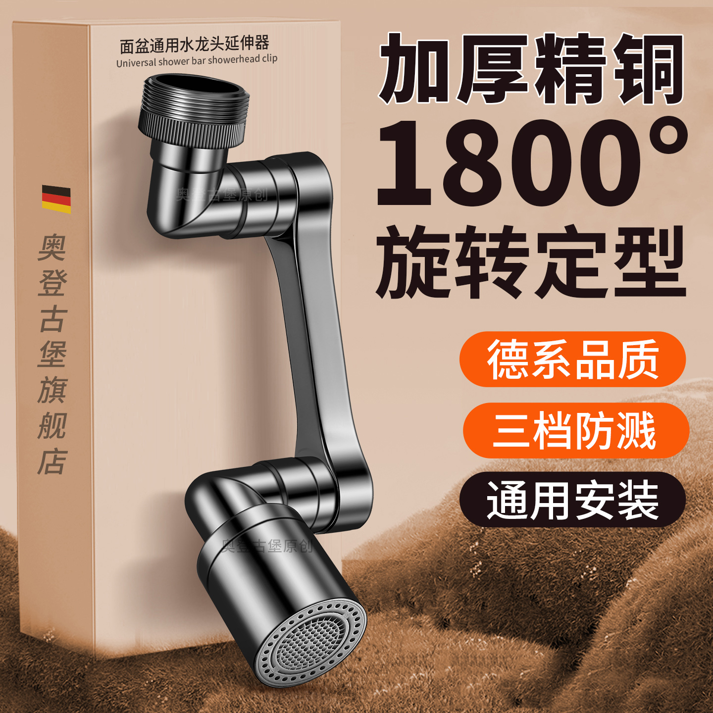 【已售100W+】全铜机械臂水龙头