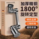 全铜万向机械臂水龙头起泡延伸器加长洗手盆可旋转套嘴防溅水神器