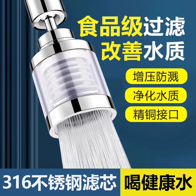 【小杨哥推荐】新款水龙头过滤器