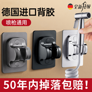 免打孔喷枪支架厕所马桶伴侣冲洗固定底座挂架花洒喷头通用可调节