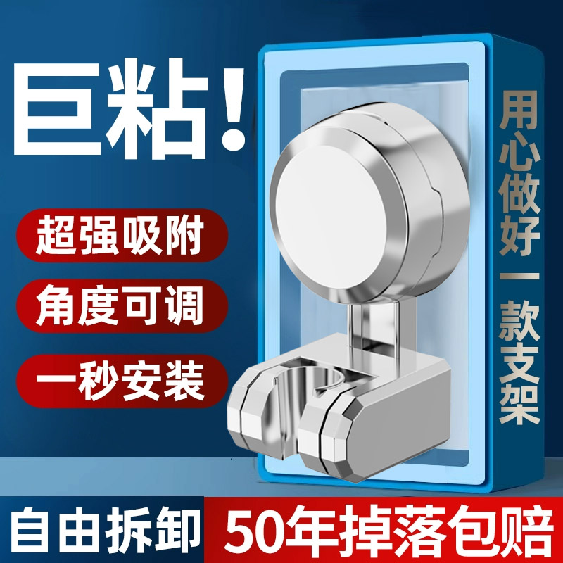 加厚吸盘花洒支架可移动调节免打孔通用浴室儿童淋浴莲蓬头固定器