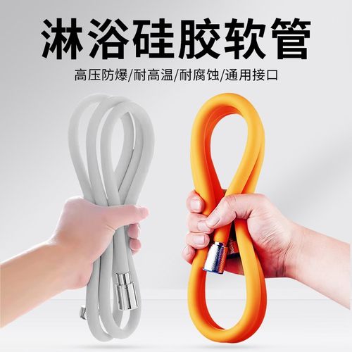 加厚防爆硅胶淋浴管亲肤好手感