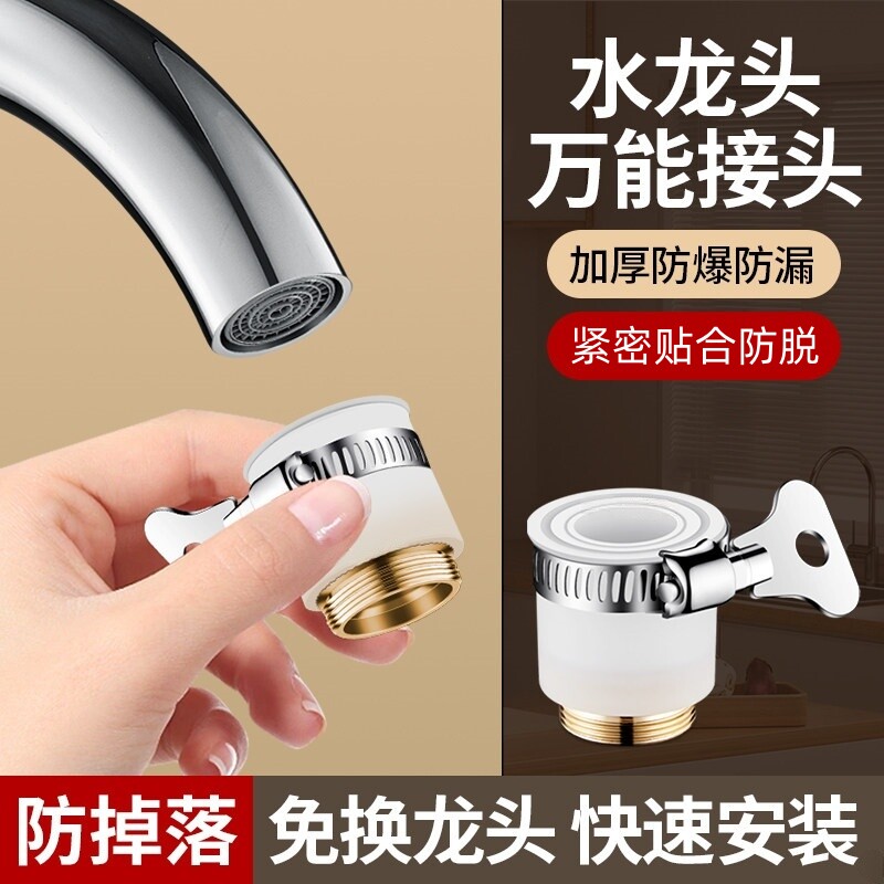 老式水龙头套嘴转接头厨房通用外接花洒喷头加长延伸器防溅水神器