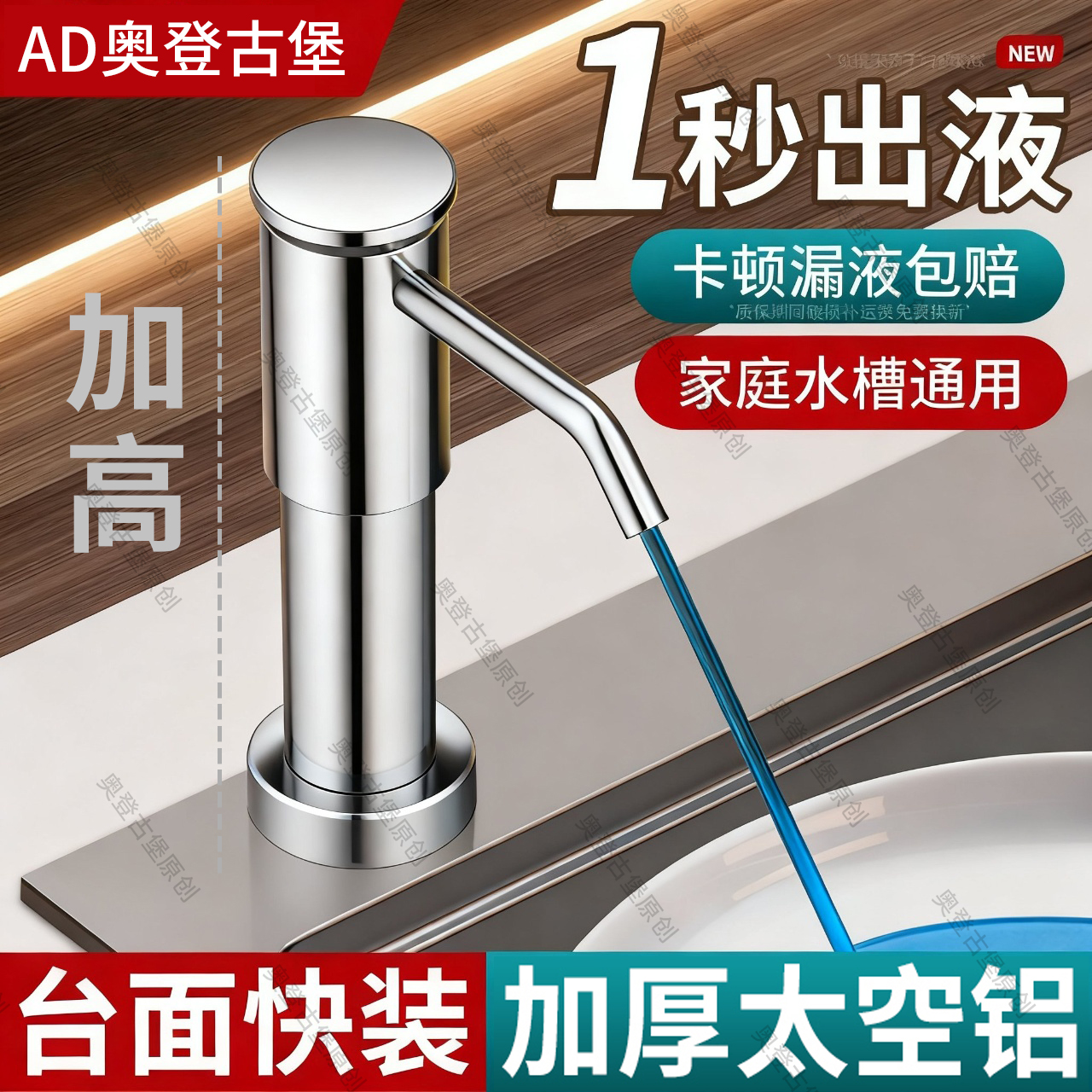 【热销100W+】快装太空铝皂液器