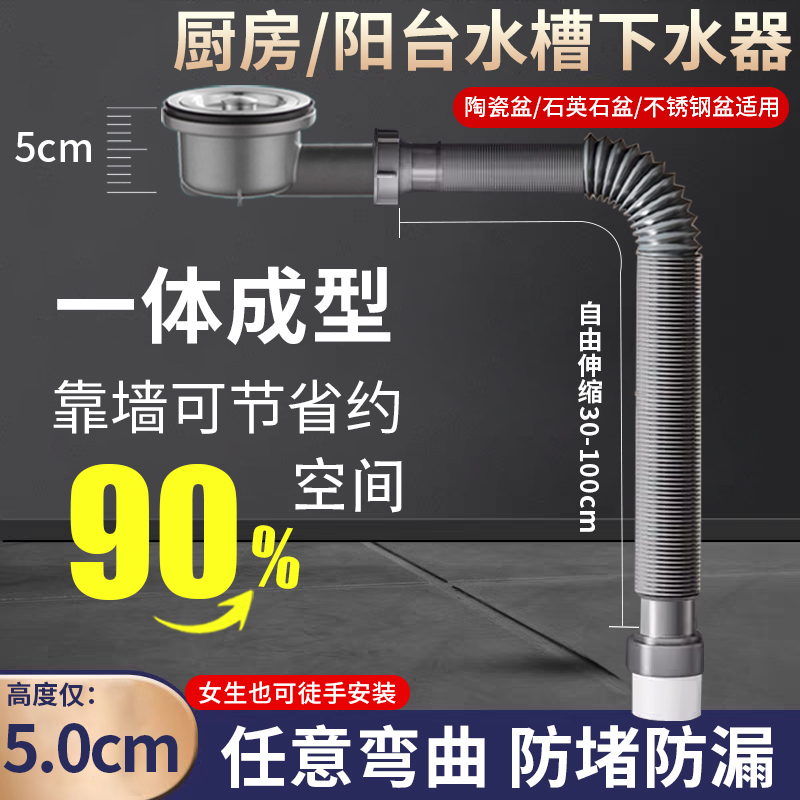 【巨省空间】洗菜盆下水管套装