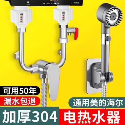 【试用30天】热水器冷热混水阀