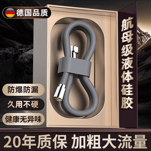 【全新升级】食品级防爆花洒软管