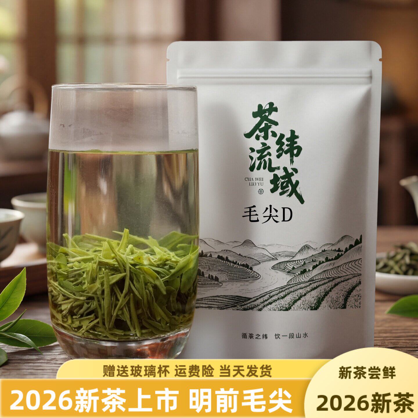 茶叶绿茶毛尖D五峰毛尖2026新茶雨前栗香毛尖 500g散装宜昌特产茶