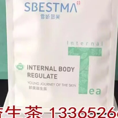 雪娇郅美江姐郅美益生茶正品专柜致至美娇肤化妆养颜常内调无糖