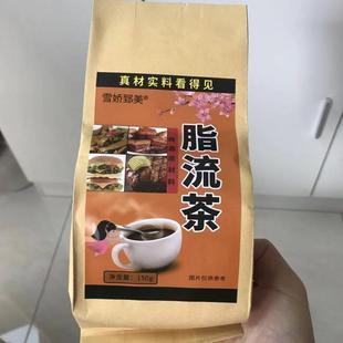 雪娇郅美脂流茶代用茶