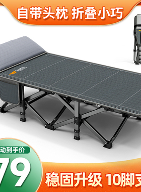 午憩宝午休折叠床办公室单人躺椅神器简易便携医院陪护行军午睡床