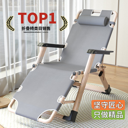 『官方严选』折叠躺椅多档调节