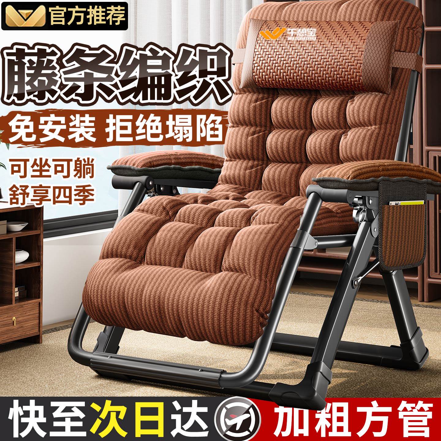 藤编一椅多用结实午休折叠躺椅子