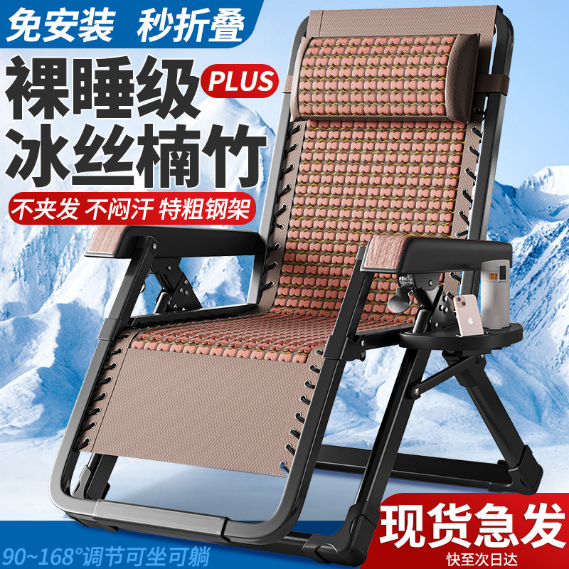 午憩宝新款躺椅折叠午休竹椅子夏天老人家用阳台休闲坐睡两用靠椅