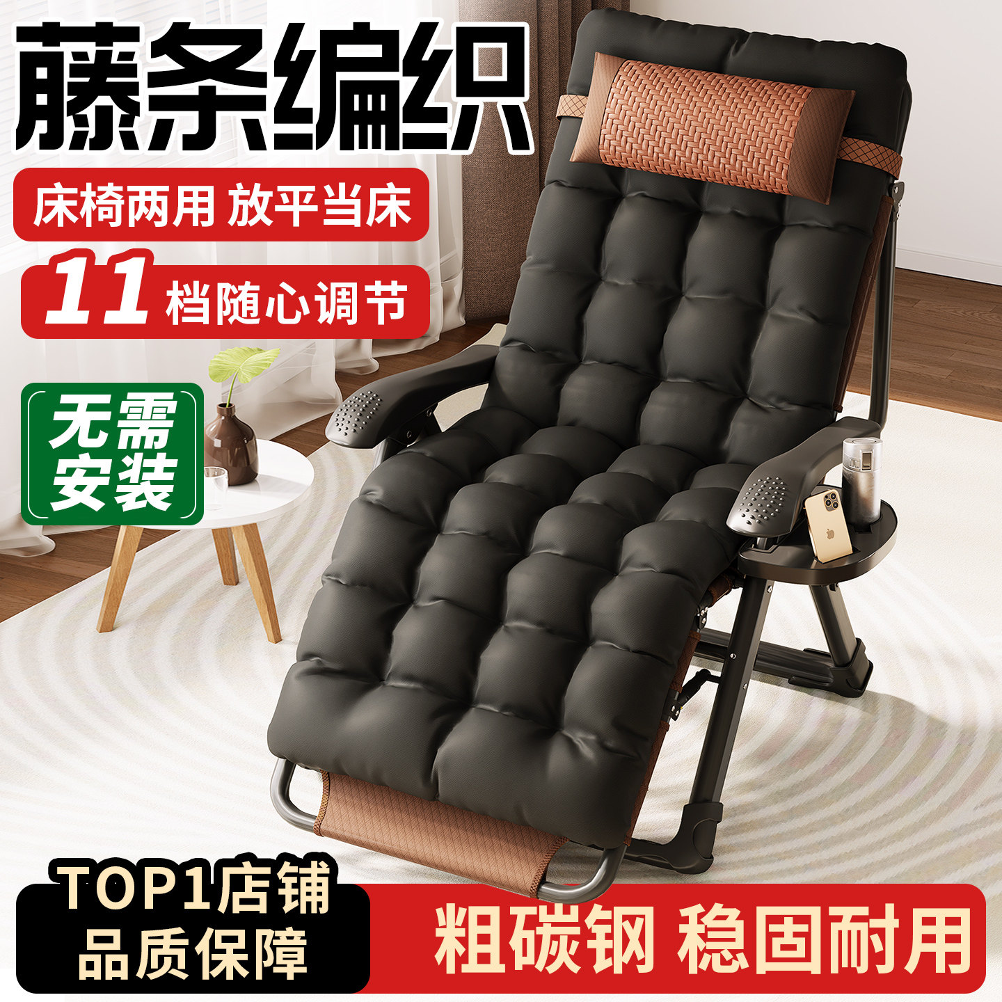 【坐躺睡三用】多功能折叠躺椅