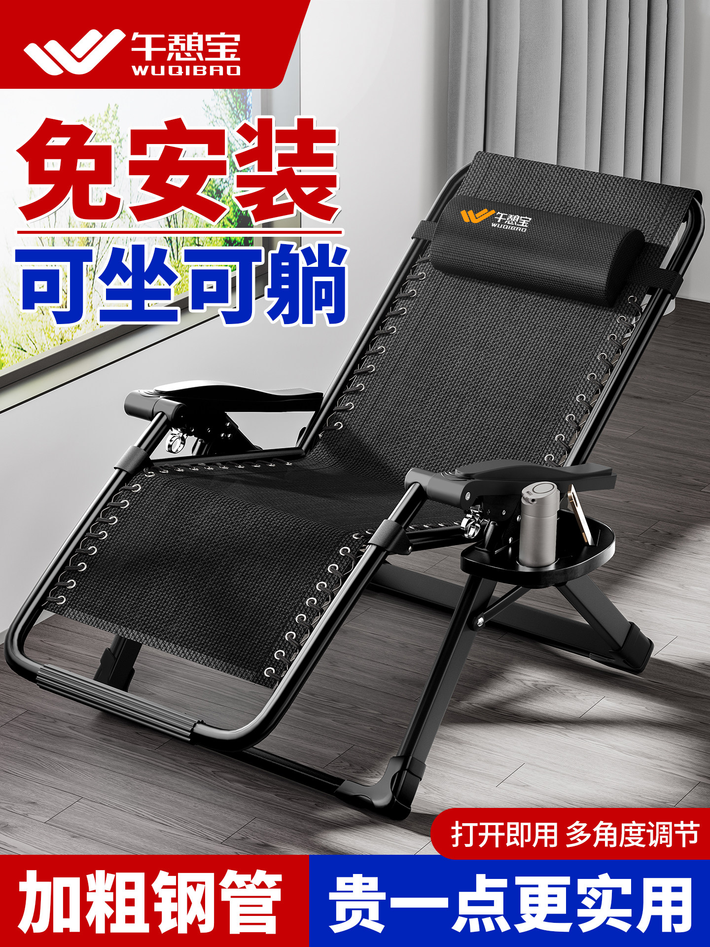 午憩宝折叠躺椅午休家用阳台休闲靠背椅2025新款老人坐睡两用椅子,住宅家具,阳台椅,淘宝优惠券,粉丝福利购,淘宝优惠卷