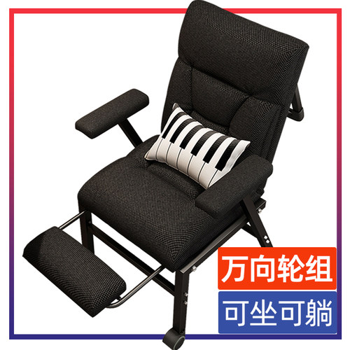 午憩宝万向轮躺椅电脑椅