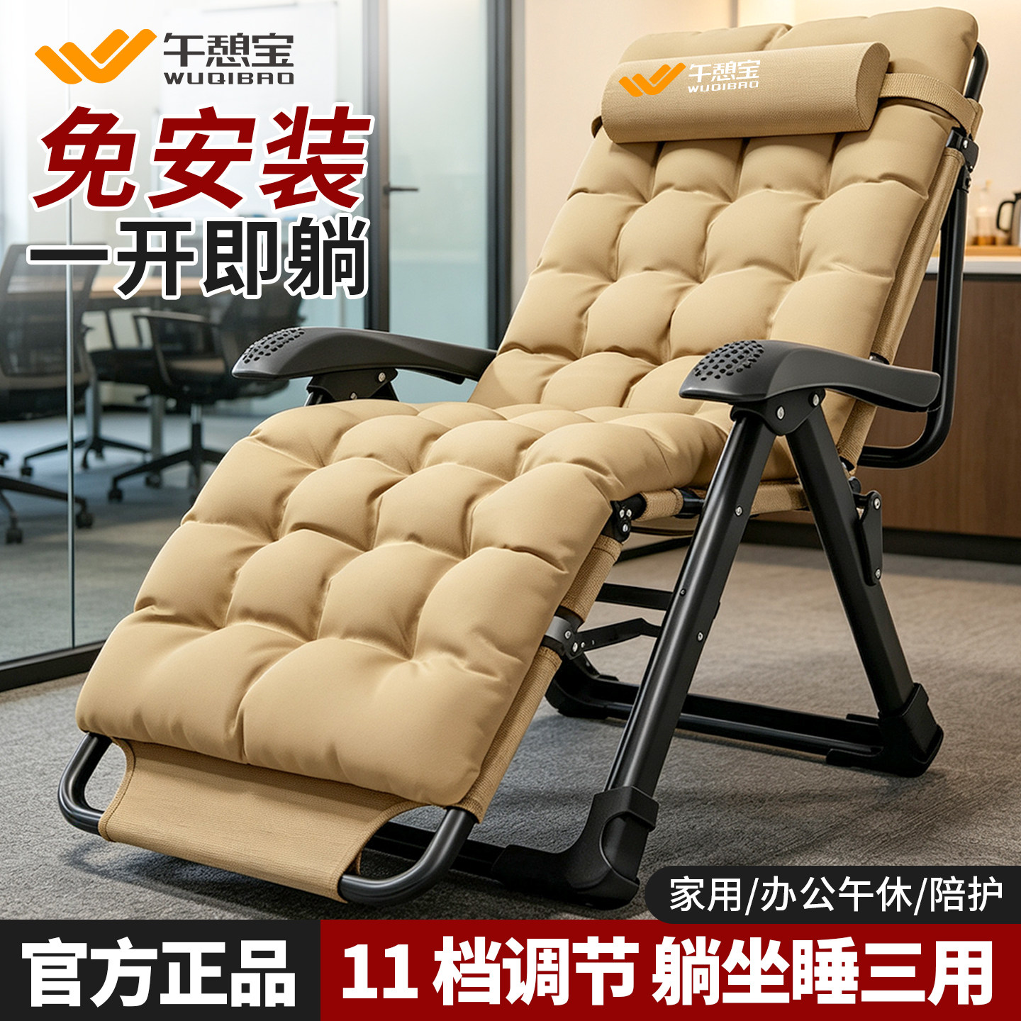 午憩宝躺椅午休折叠2026新款办公室可坐可躺懒人阳台休闲午睡椅子
