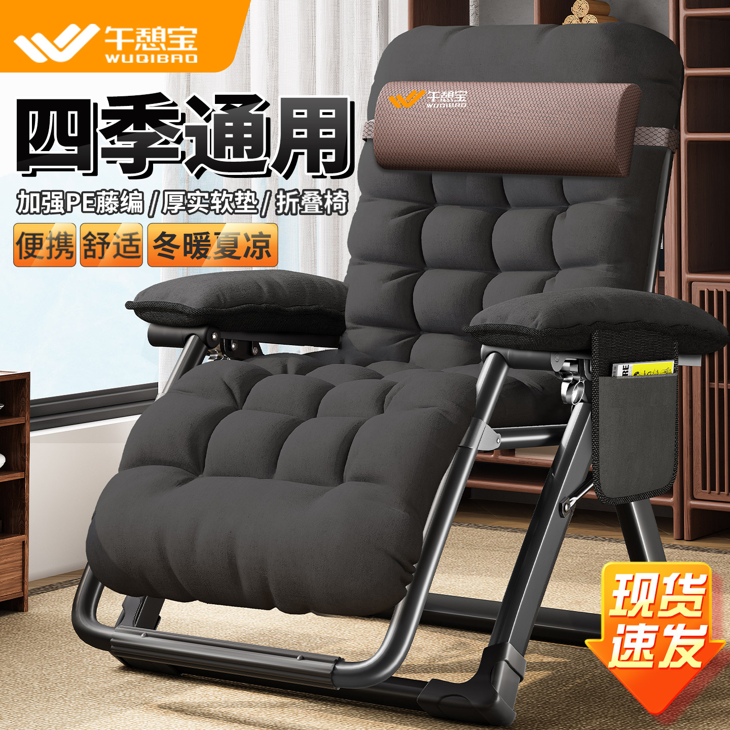 午憩宝躺椅2025新款四季通用藤椅老人折叠午休睡椅阳台休闲靠背椅,住宅家具,折叠椅/躺椅,淘宝优惠券,粉丝福利购,淘宝优惠卷