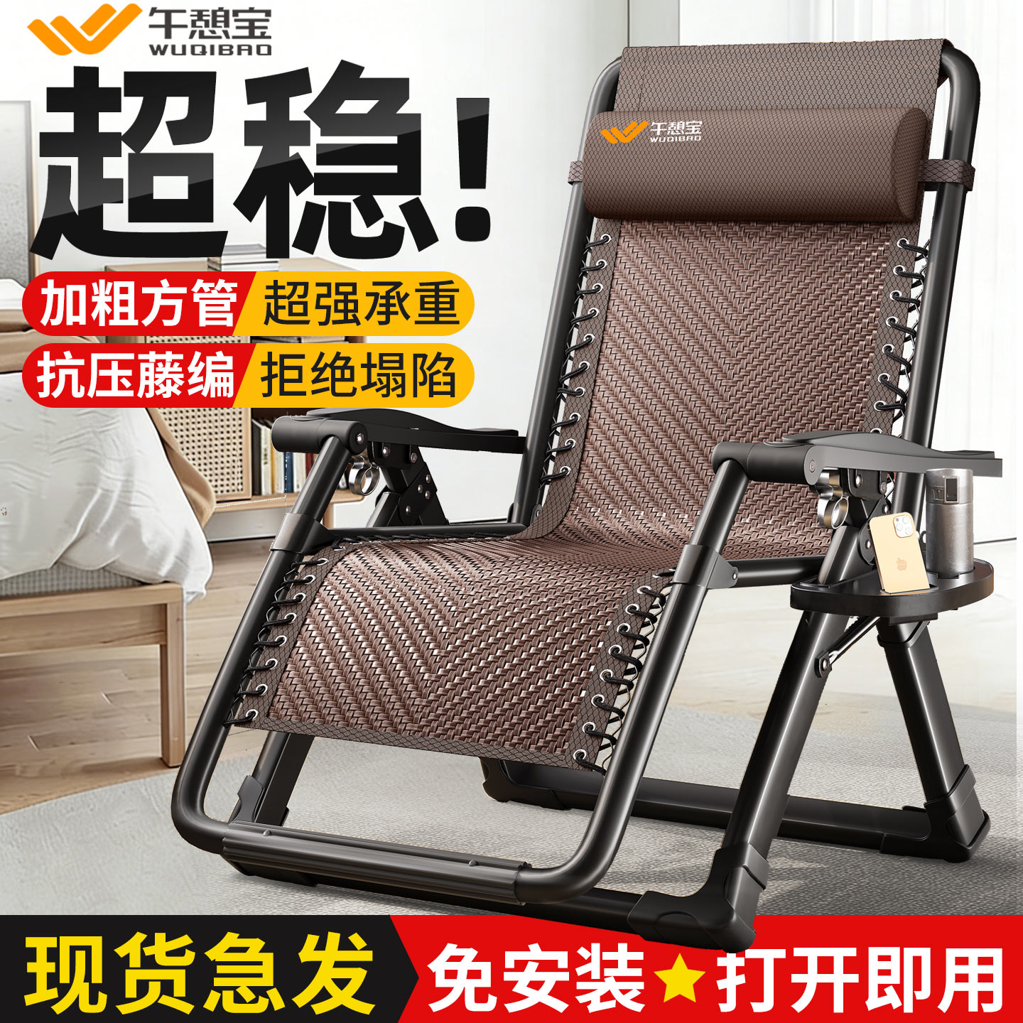 午憩宝躺椅2026新款折叠午休可坐可躺藤椅老人家用阳台休闲睡椅子