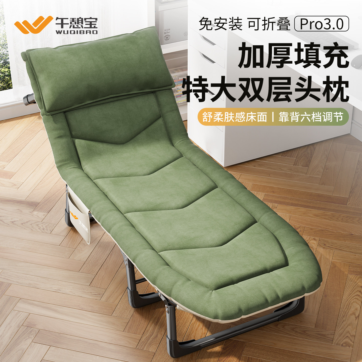 午憩宝折叠床办公室午休床单人床午睡神器家用成人躺椅简易陪护床