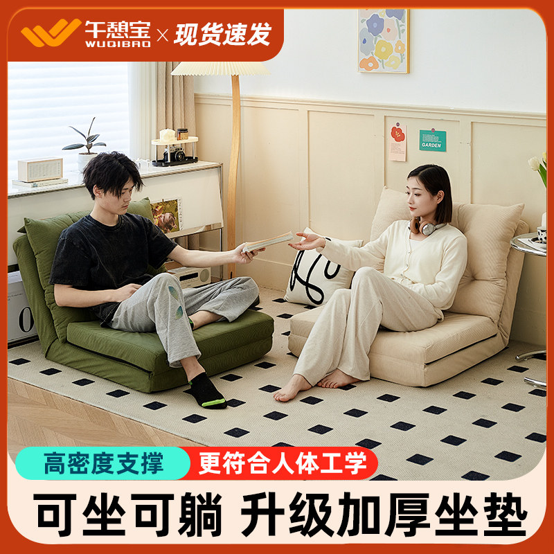 午憩宝懒人沙发久坐不塌陷