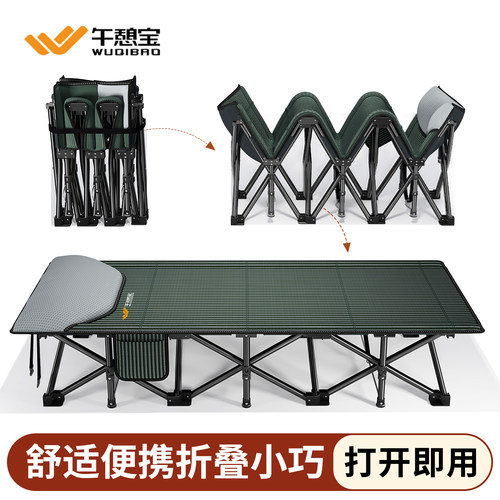 便携小巧舒适午休折叠床