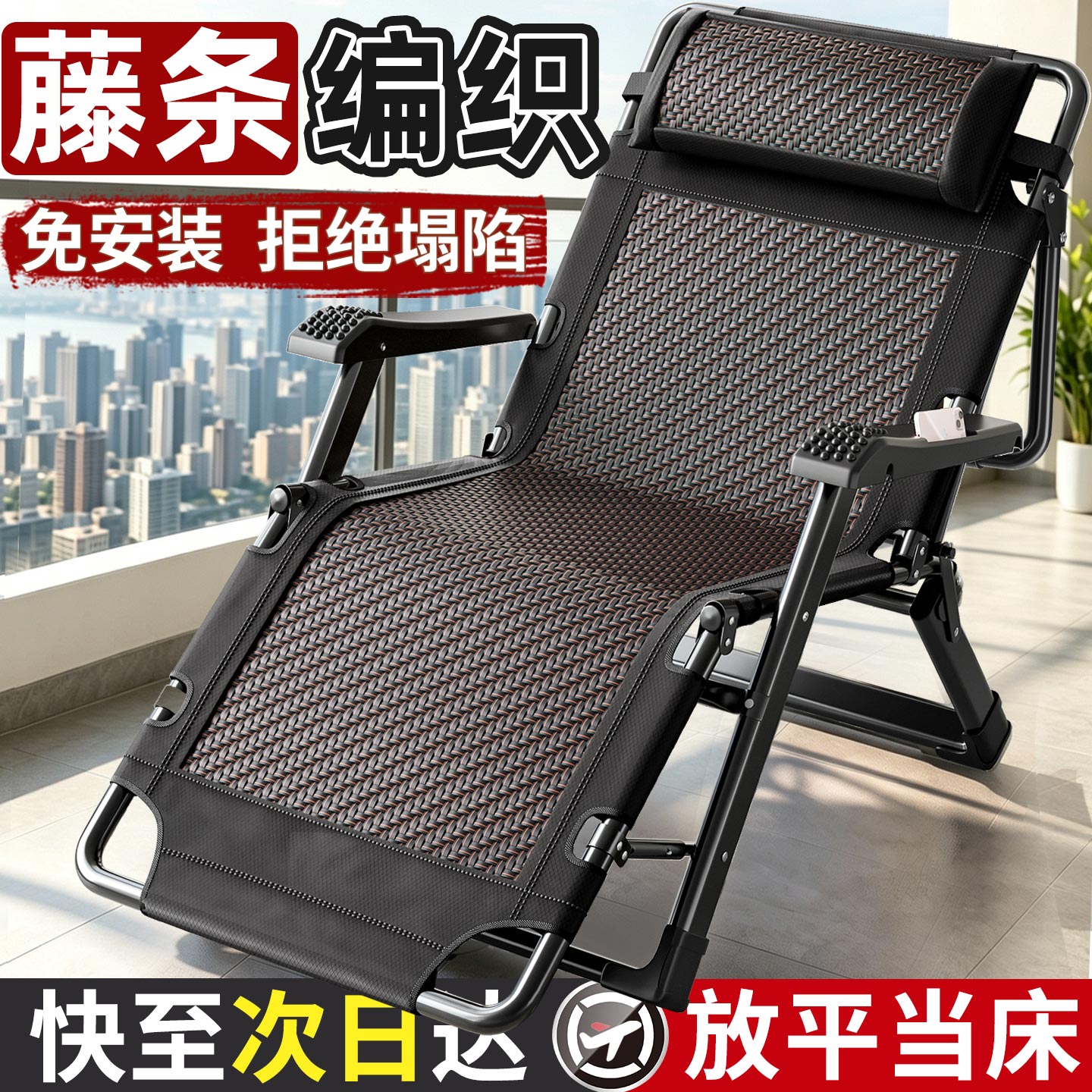 午憩宝躺椅新款午休折叠床办公室家用阳台懒人可坐躺睡三用藤编椅
