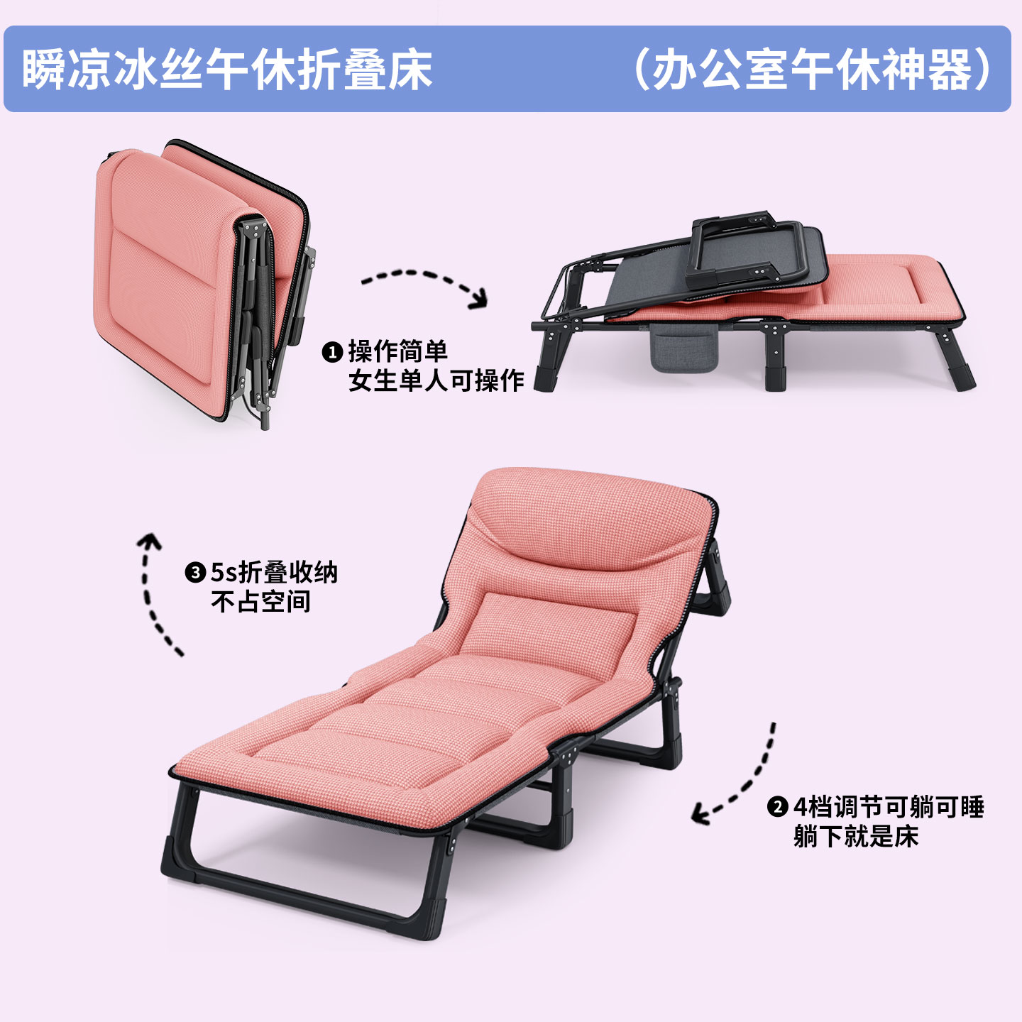 （久睡不闷汗）凉感冰丝午休床