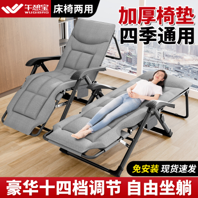 午憩宝折叠躺椅午休床办公室午睡神器坐睡两用椅子阳台休闲靠背椅