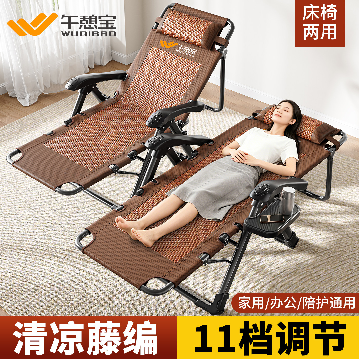 午憩宝折叠床单人办公室躺椅午休2026新款藤编午睡神器户外行军床
