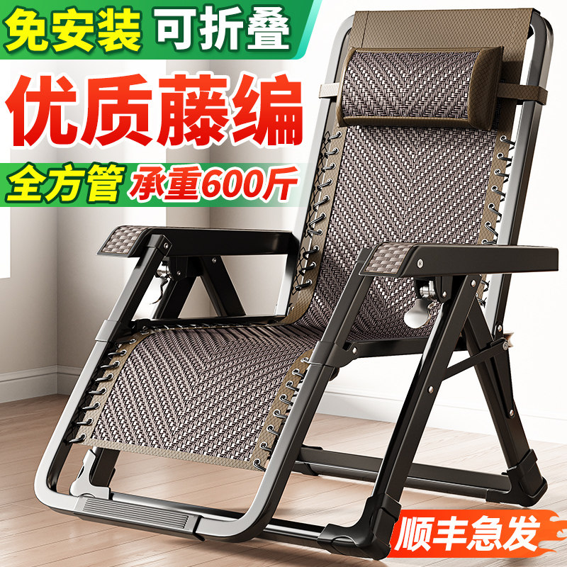 午憩宝藤编躺椅折叠午休结实耐用坐睡两用椅阳台休闲老人靠背藤椅