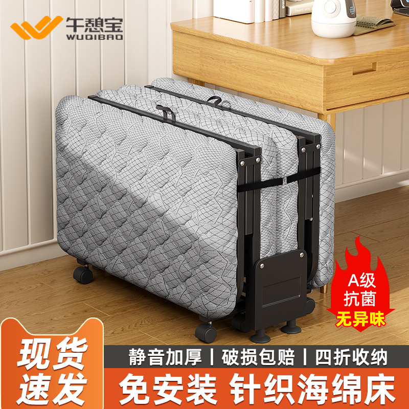 2025新针织海绵床午休折叠床