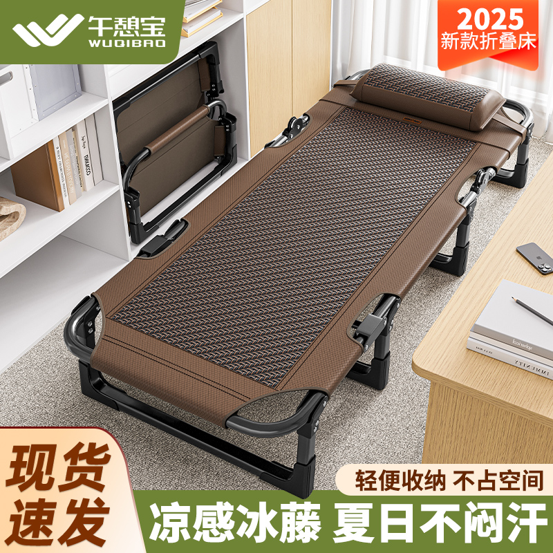 午憩宝折叠床办公室午休单人凉床夏季家用简易午睡神器便携行军床