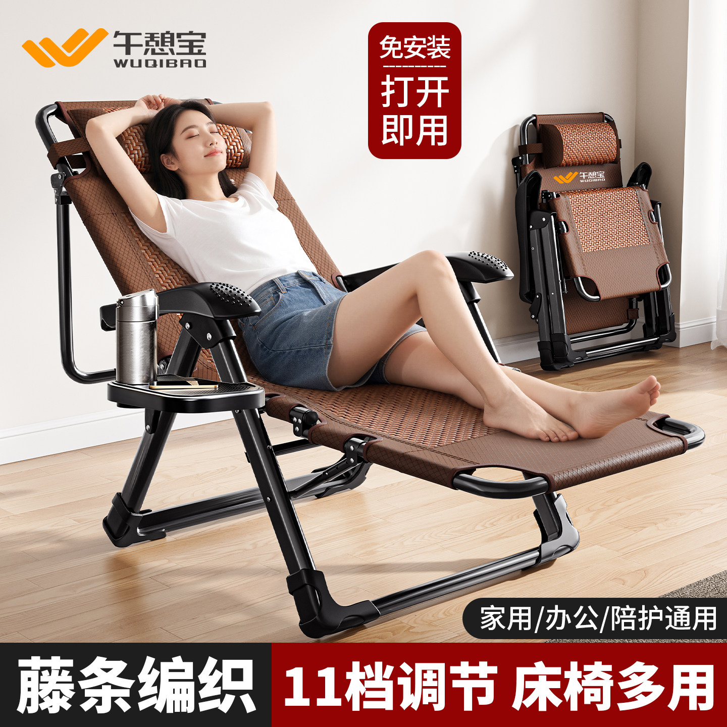午憩宝躺椅折叠午休老人家用阳台休闲靠背椅办公室坐睡两用藤椅子图片