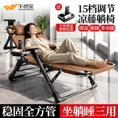午憩宝躺椅折叠午休新款办公室午睡可坐可躺老人家用阳台夏藤椅子