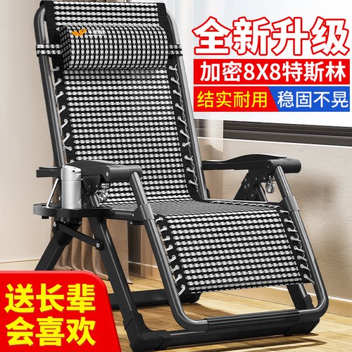 午憩宝躺椅结实折叠午休老人专用午睡椅家用阳台休闲晒太阳靠背椅