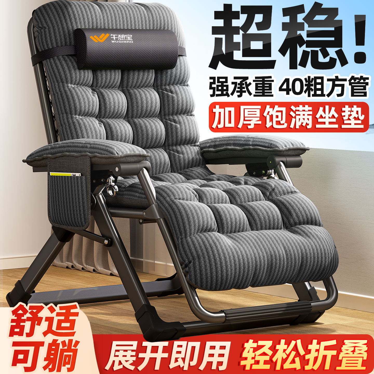午憩宝折叠床躺椅2026新款午休懒人可坐可躺老人专用午睡靠背椅子