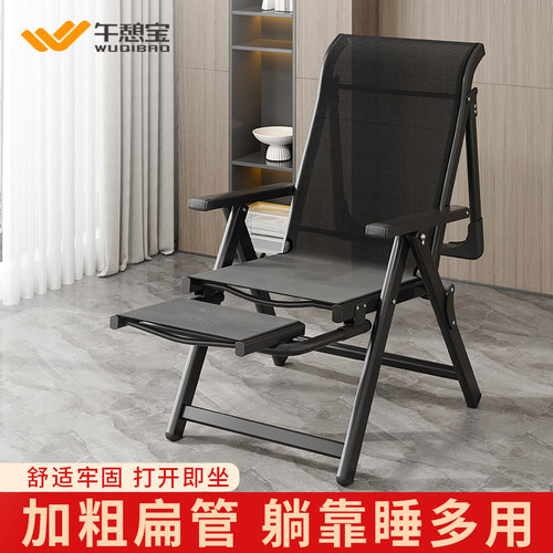 午憩宝办公休闲午睡折叠躺椅