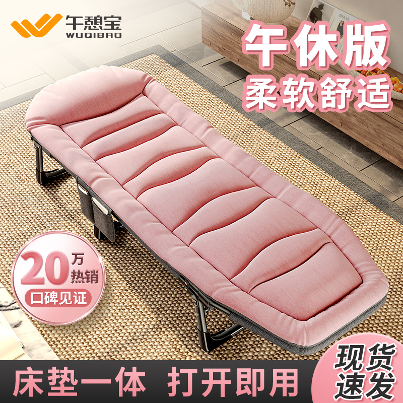午憩宝女士专用折叠床便携小型