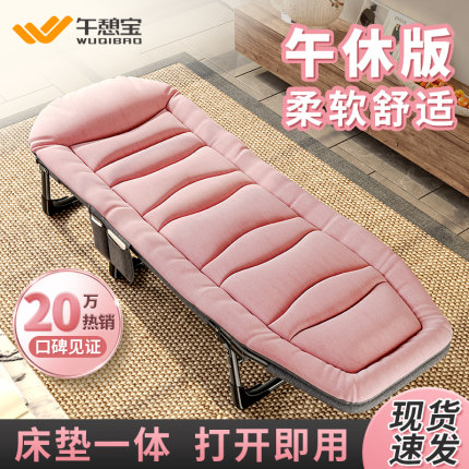 午憩宝女士专用折叠床办公室午休午睡神器单人躺椅家用便携行军床